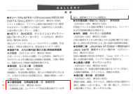 小屋哲雄展（古典抽象主義・13）が「銀座百点」2010年12月号（No.673)に掲載されました。